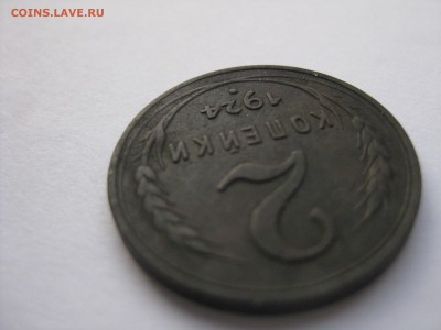 2 копейки 1924 год гладкий гурт!!! - IMG_2743.JPG
