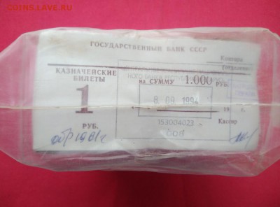 Кирпич 1 рубль образца 1961 года до 24.01.2019 в 22.00 (1) - xMa1ryvdayc