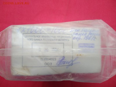 Кирпич 1 рубль образца 1961 года до 24.01.2019 в 22.00 (2) - RDIBbDCYwqo