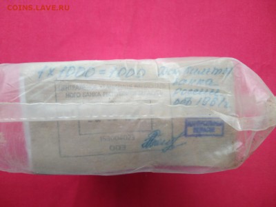 Кирпич 1 рубль образца 1961 года до 24.01.2019 в 22.00 (3) - n7G_LAR0em4