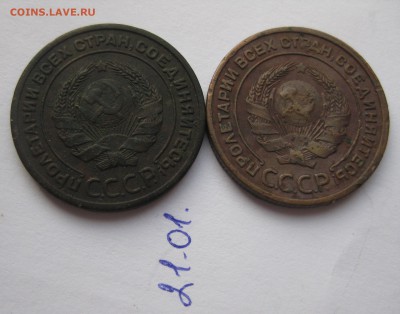 2 копейки 1924 год гладкий гурт!!! - IMG_2761.JPG