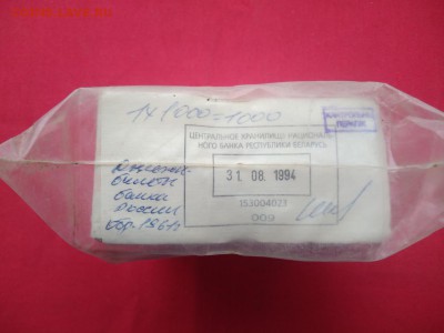 Кирпич 1 рубль образца 1961 года до 24.01.2019 в 22.00 (4) - B6t0T-X2M7s