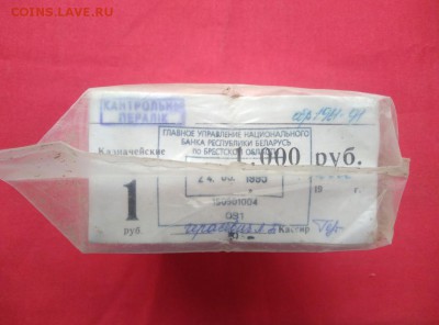 Кирпич 1 рубль образца 1961 г. с корнем без оборота до 24.01 - qdfbs2Ks1PE
