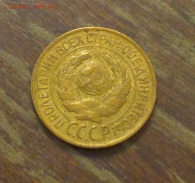 1 копейка 1926 до 27.01, 22.00 - 1 коп 1926_2