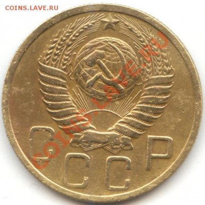 5 копеек 1951 года. - 1644175603_1