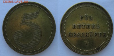 Частные выпуски нотгельдов Германии. Обзорная тема. - 5 пф..JPG