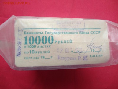 Кирпич 10 рублей образца 1961 года до 24.01.2019 в 22.00 (1) - cJ2ZT0kq1GQ