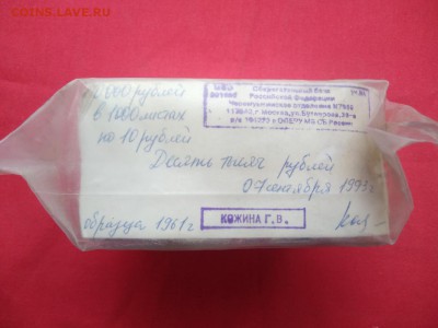 Кирпич 10 рублей образца 1961 года до 24.01.2019 в 22.00 (2) - zTLD6fWzQP0