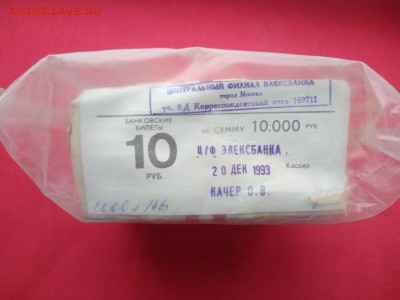 Кирпич 10 рублей образца 1961 года до 24.01.2019 в 22.00 (4) - WI8PpFzxDS0