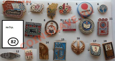 Значки - разные темы 3 - 82.JPG