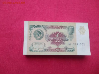 Корешок 1 рубль 1991г (номера подряд) до 24.01.2019г в 22.00 - tI8-sfrPZRo