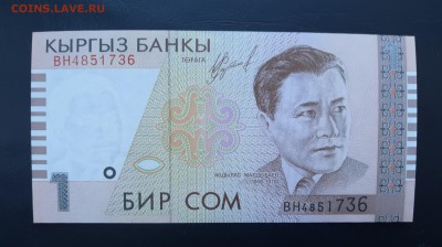 КИРГИЗИЯ 1 сом 1999г., ДО 25.01. - Киргизия 1 сом 1999г., А..(1)(1)
