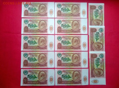 10 рублей 1991 года 13 штук номера подряд до 24.01.2019 - 2