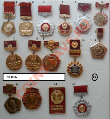 Значки - разные темы 3 - 86.JPG
