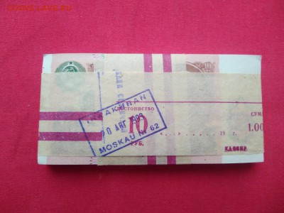 Корешок 10 рублей 1991 года (без оборота) до 24.01.2018 г. - 9c7HXXlkwko