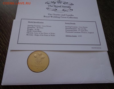 АНГЛИЯ - свадьба Чарлза и Камиллы жетон конв 27.01, 22.00 - Англия Чарльз и Камилла конверт_2