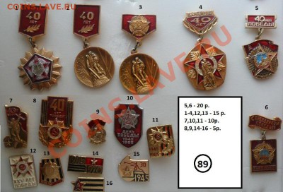 Значки - разные темы 3 - 89.JPG