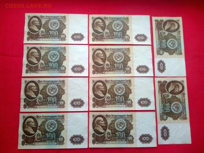 100 рублей 1961 год (10 штук) (2) до 24.01.2018 в 22.00 - 2