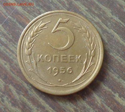 5 копеек 1956 до 27.01, 22.00 - 5 копеек 1956_1