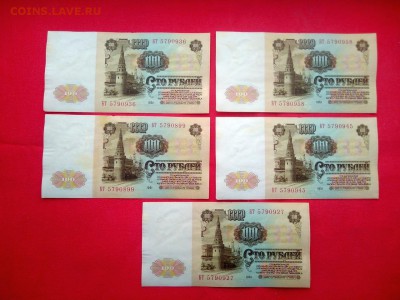 100 рублей 1961 год (5 штук)  до 24.01.2018 в 22.00 - 2