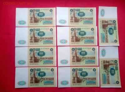 100 рублей 1991 года 10 штук номера подряд в.з. Ленин - 2