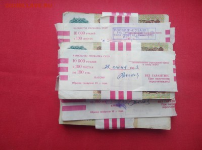 3 корня 100 рублей 1991г (300 штук) до 24.01.2019г. в 22.00 - JztLNZL2zvw