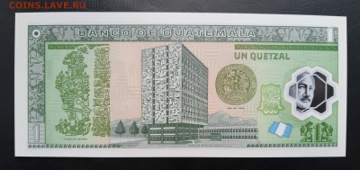 ГВАТЕМАЛА 1 кетцаль 2012г., ДО 25.01. - Гватемала 1 кетцаль 2012г., В.(1)(1)(1)