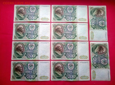200 рублей 1992 года 10 штук номера подряд до 24.01.2019г(1) - 2