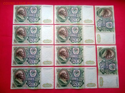 200 рублей 1992 года 10 штук номера подряд до 24.01.2019г(3) - 1