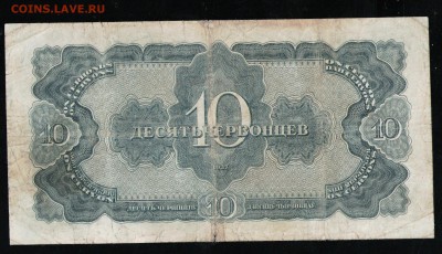 10 ЧЕРВОНЦЕВ 1937 НС - 4 001