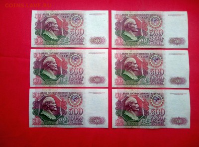 500 рублей 1992 года 6 штук до 24.01.2019г в 22.00 - 2