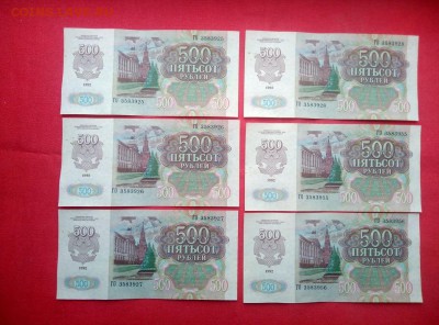 500 рублей 1992 года 6 штук до 24.01.2019г в 22.00 - 1