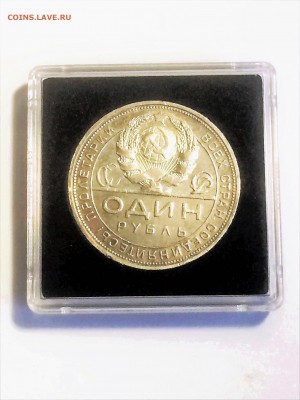 Рубль 1924 г. П. Л. до 26.01.2019.22.00 - IMG_7234