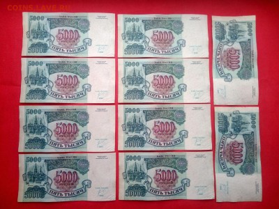 5000 рублей 1992г 10 штук номера подряд до 24.01.2019 г (1) - 2