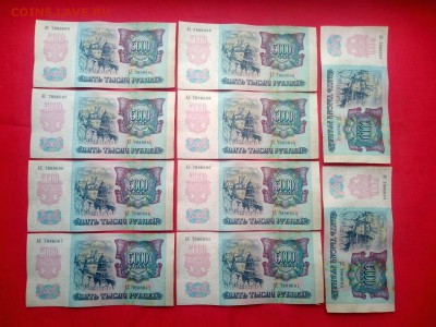5000 рублей 1992г 10 штук номера подряд до 24.01.2019 г (2) - 1