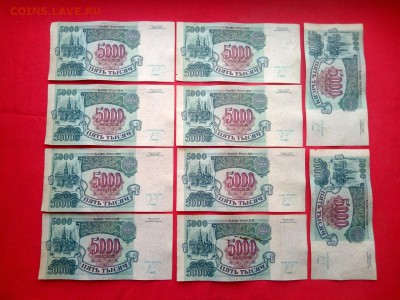 5000 рублей 1992г 10 штук номера подряд до 24.01.2019 г (3) - 2