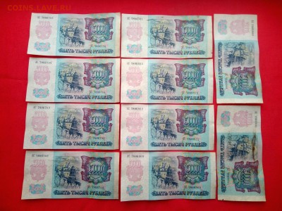 5000 рублей 1992г 10 штук номера подряд до 24.01.2019 г (3) - 1