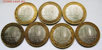 БИМ 10 р Древние города России 2002, 2003гг До 22.01 В 22-0 - дг1