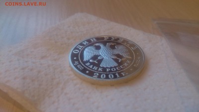 Красная книга 1 Рубль 2001 Сахалинский Осётр до 27.01 22.10 - DSC_4427.JPG