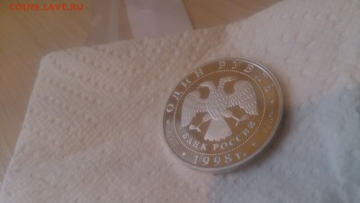 Красная книга 1 Рубль 1998 МОРЖ до 27.01. 22.10 - DSC_4640.JPG