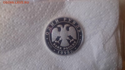 Красная книга 1 Рубль 1998 МОРЖ до 27.01. 22.10 - DSC_4642.JPG