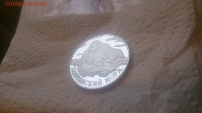 Красная книга 1 Рубль 1998 МОРЖ до 27.01. 22.10 - DSC_4624.JPG