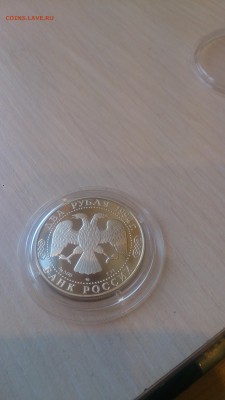 2 Рубля 1994 Гоголь до 27.01. 22.10 МСК - DSC_4237.JPG