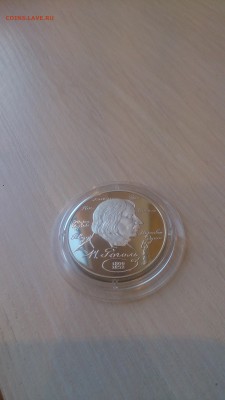 2 Рубля 1994 Гоголь до 27.01. 22.10 МСК - DSC_4235.JPG