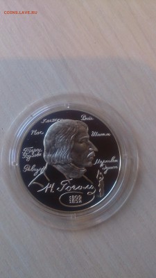 2 Рубля 1994 Гоголь до 27.01. 22.10 МСК - DSC_4231.JPG