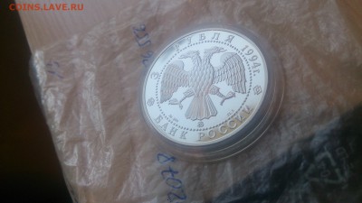 3Рубля 1994 Россия и мировая культура Иванов до 27.01 22.10 - DSC_4188.JPG