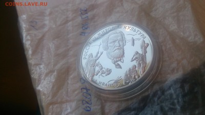 3Рубля 1994 Россия и мировая культура Иванов до 27.01 22.10 - DSC_4182.JPG