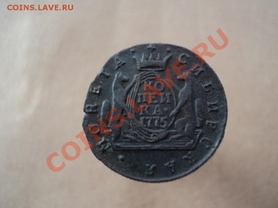 копейка 1775 Сибирь неплохой сохран. - DSC00500.JPG
