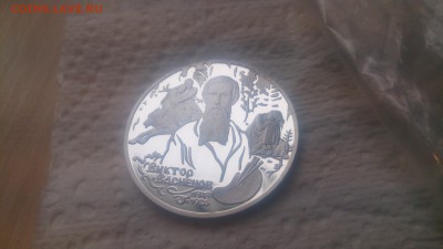 2 Рубля 1998 Васнецов(Алёнушка) до 27.01 22.10 МСК - DSC_4377.JPG