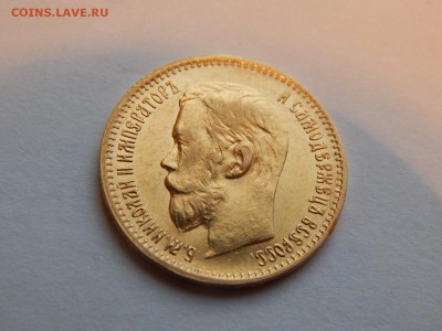5 рублей 1898 АГ, 1 л.ш. более редкий, до 21:00 27.01 - 02.JPG